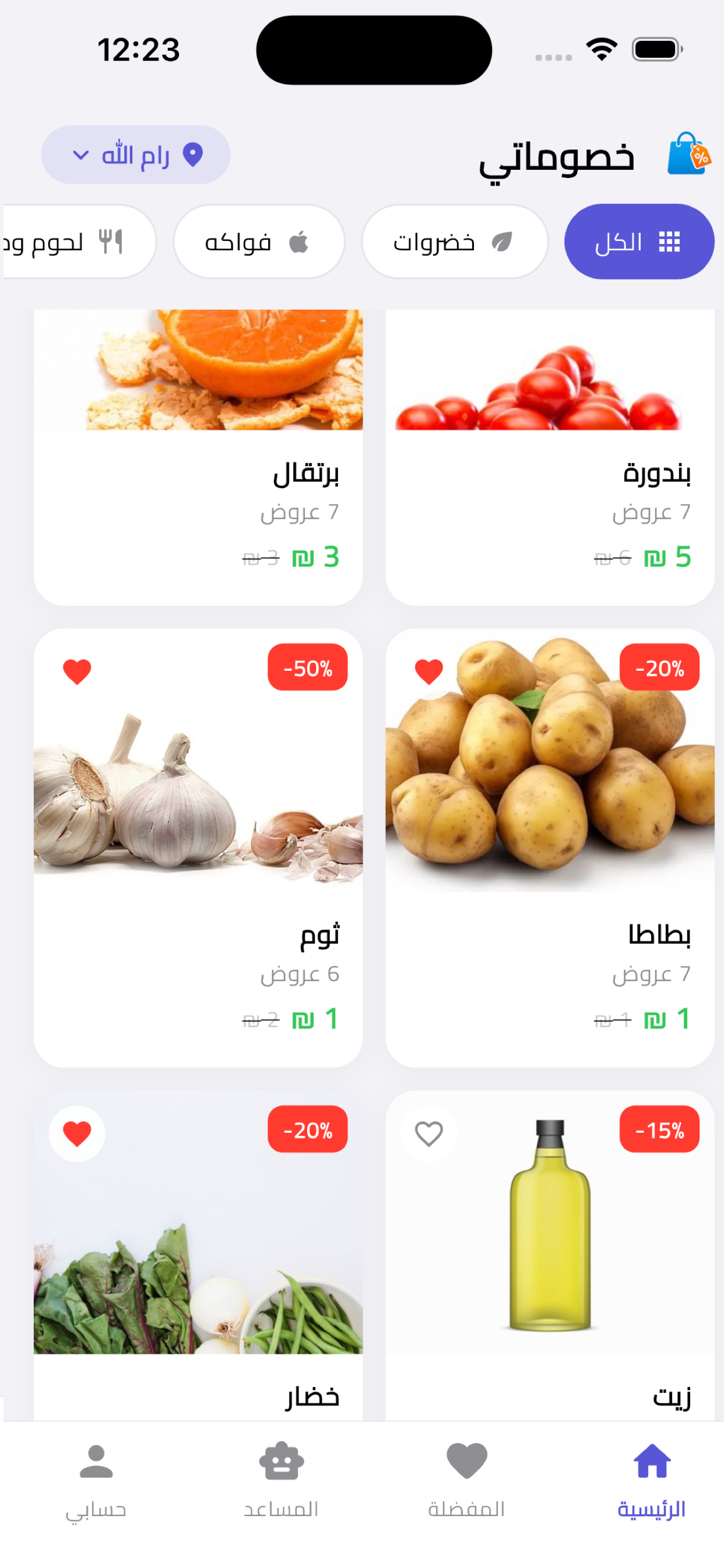 عروض المنتجات